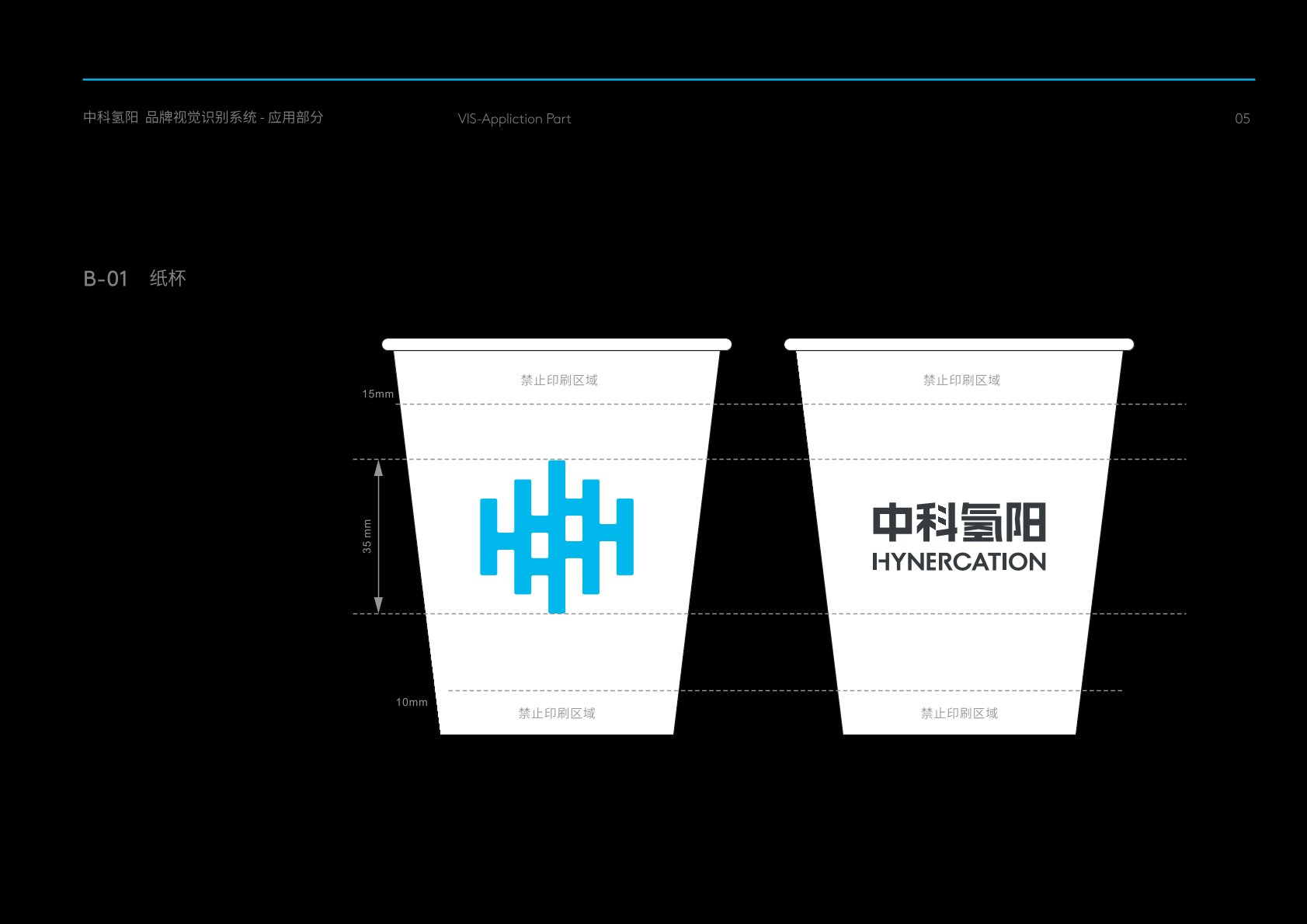 永德县VI设计公司
